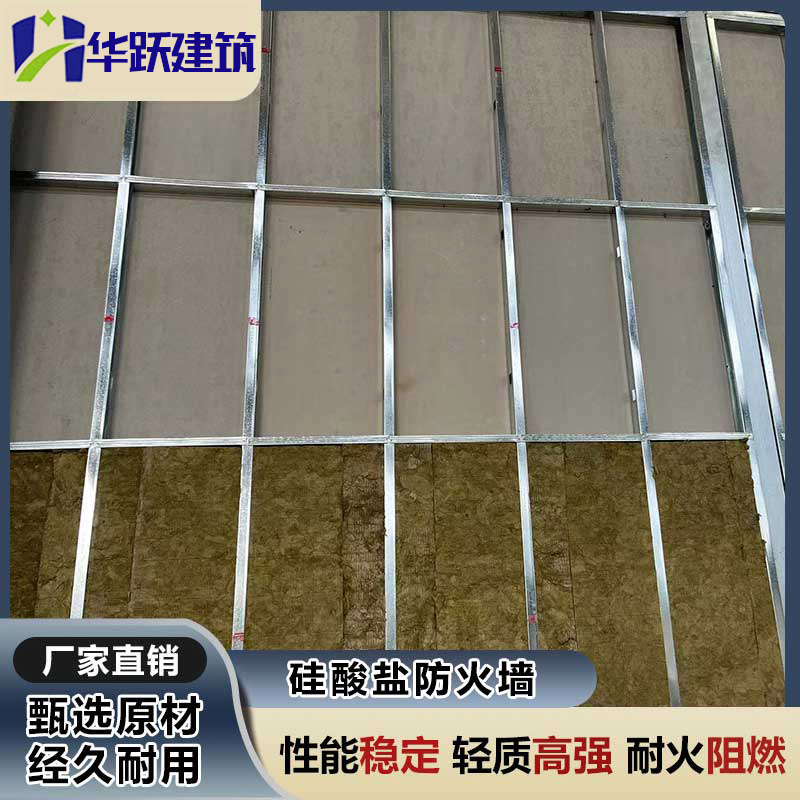 煙臺(tái)工業(yè)防火墻適用于哪些工程