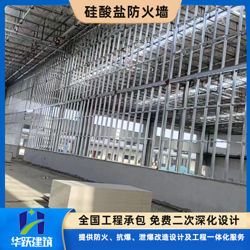 濟(jì)南硅酸鹽防火墻如何建造