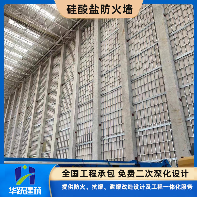 威海硅酸鹽防火墻如何定制