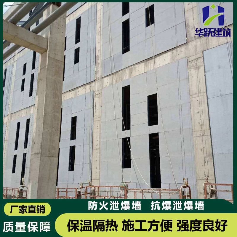 濟(jì)寧工廠泄爆墻主要成分有哪些