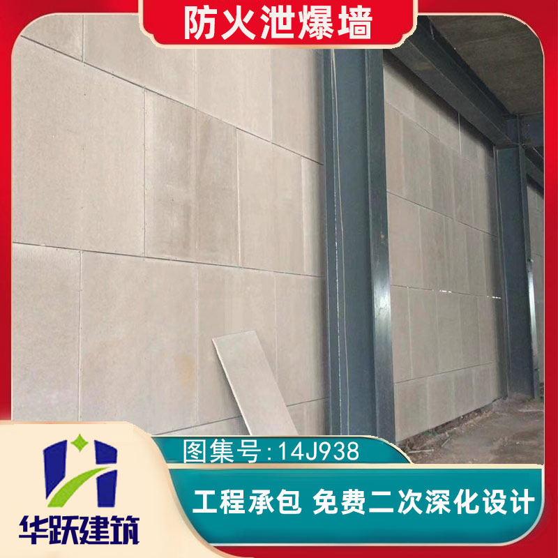 日照泄爆墻如何安裝